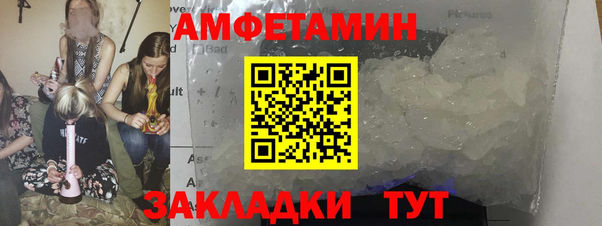 Amphetamine VHQ Новошахтинск
