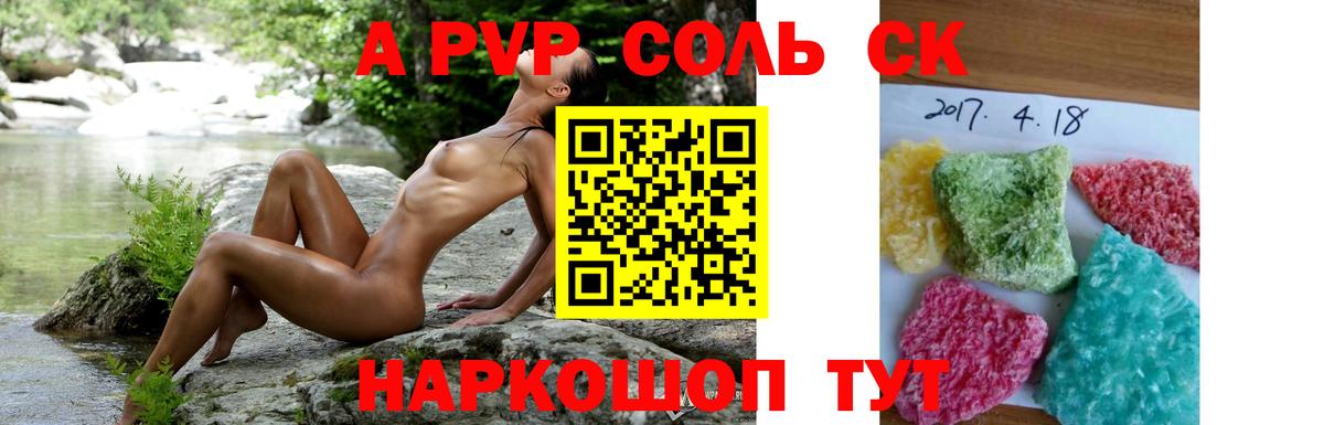 Alpha PVP  Вход с VPN  Новошахтинск  Alpha-PVP Crystall  Alfa_PVP Соль  Alpha PVP крисы CK 