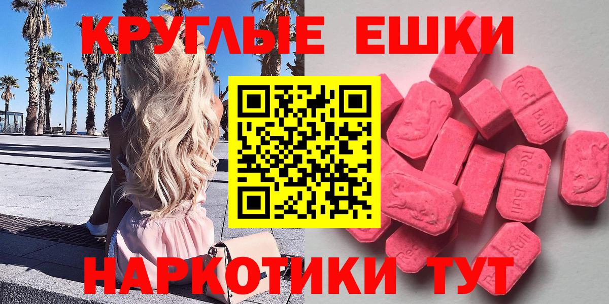 ЭКСТАЗИ XTC Новошахтинск