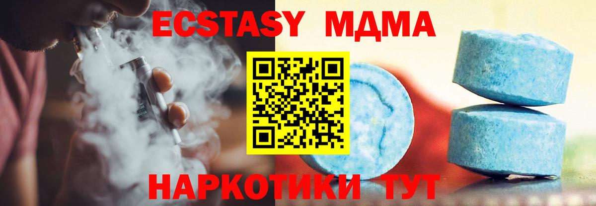 ЭКСТАЗИ VHQ  Вход с VPN  Новошахтинск  Экстази  Экстази MDMA 