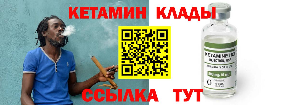 Новошахтинск  КЕТАМИН VHQ  Вход с VPN 
