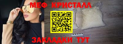 меф Ставрополь