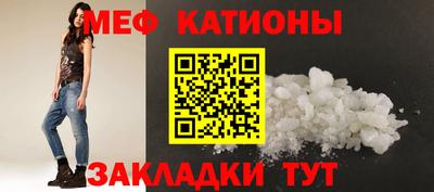 меф Ставрополь