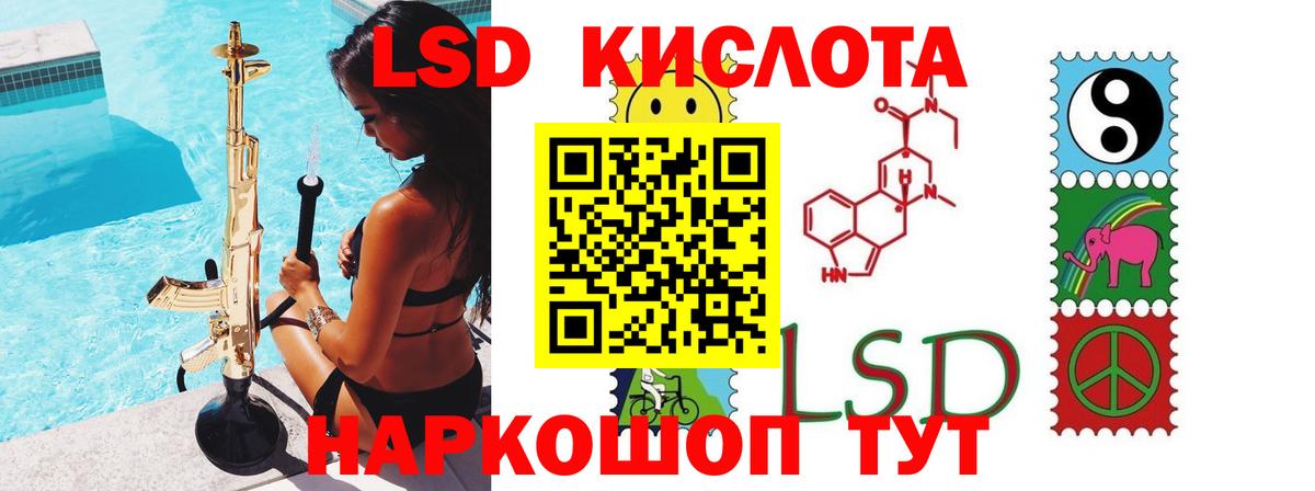 LSD-25 экстази кислота  Лсд 25 экстази кислота  Новошахтинск  Вход с VPN 