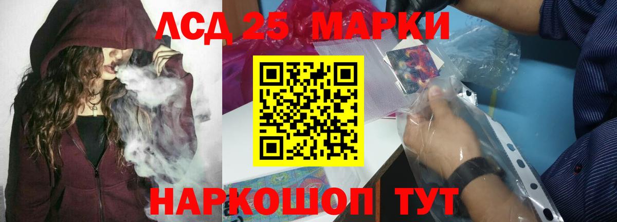 Лсд 25 экстази кислота Новошахтинск