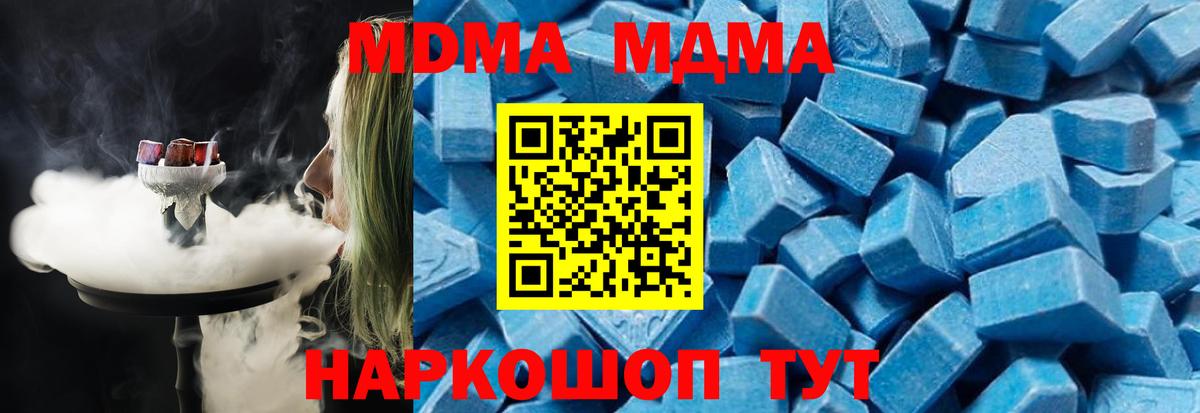 МДМА crystal Новошахтинск