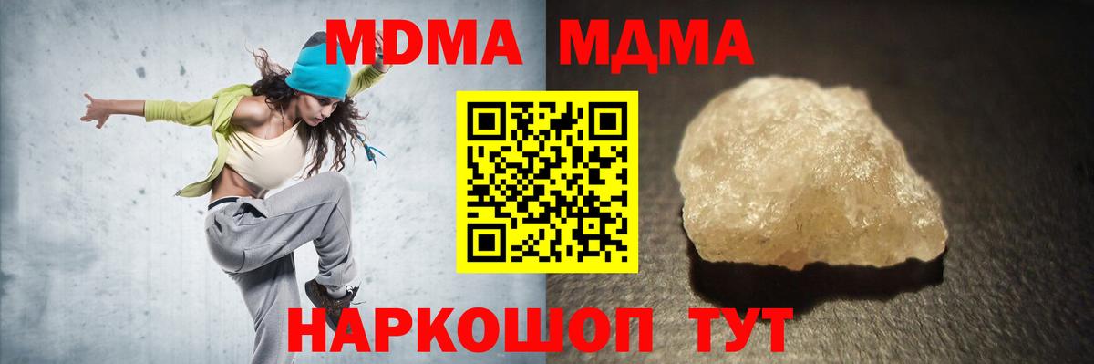 МДМА Molly  МДМА Molly  Вход с VPN  Новошахтинск 