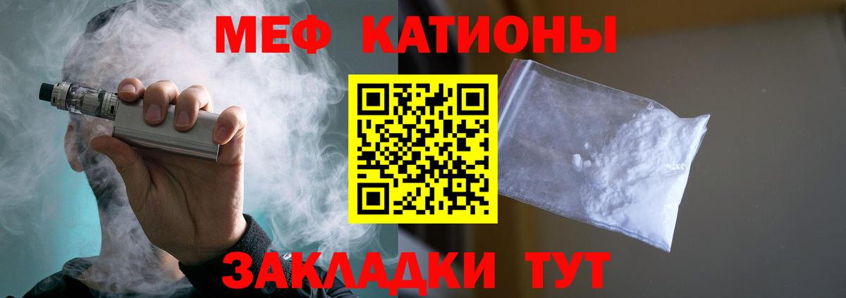 Новошахтинск  Меф  МЯУ-МЯУ  Вход с VPN  МЯУ-МЯУ VHQ 