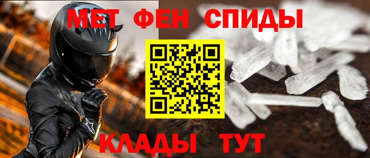 МЕТАМФЕТАМИН  Вход с VPN  Новошахтинск  МЕТАМФЕТАМИН Декстрометамфетамин 99.9% 