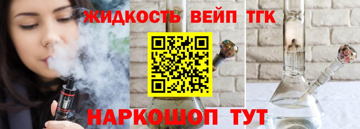 Дистиллят ТГК THC oil Новошахтинск
